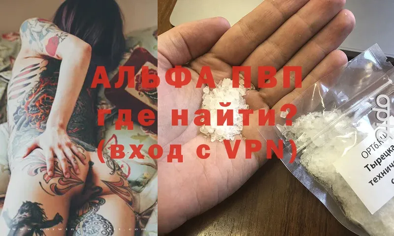 Alfa_PVP VHQ  Шахты 